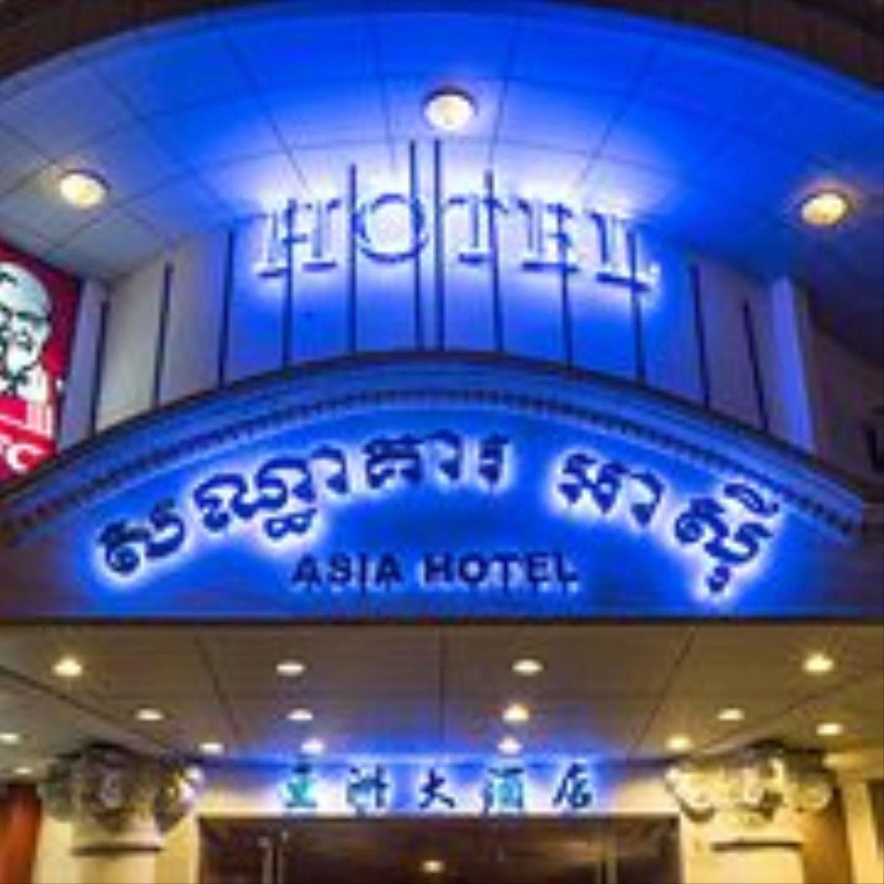 Asia Hotel Пном Пен Екстериор снимка